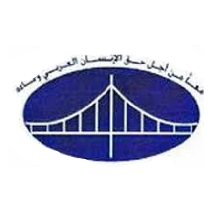 مركز الجسر العربي للتنمية وحقوق الإنسان
